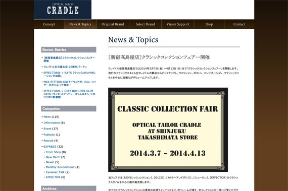 CRADLE | News & Topics | ［新宿髙島屋店］クラシックコレクションフェアー開催