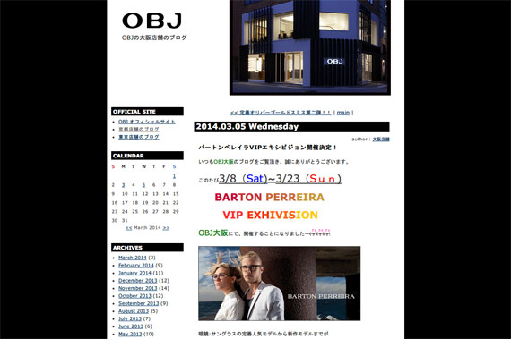 バートンペレイラVIPエキシビジョン開催決定！ | OBJ -大阪店-