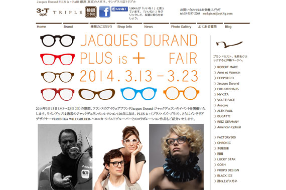 Jacques Durand PLUS is + FAIR 銀座 東京のメガネ、サングラス店トリプル