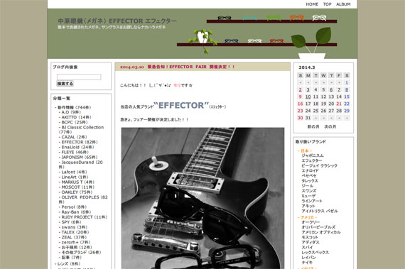 緊急告知！EFFECTOR　FAIR　開催決定！！ - EFFECTOR（エフェクター）のメガネ、サングラスならナカハラメガネ