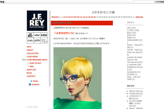 J.F.REY　BOUTIQUE　TOKYO　BLOG メガネのサンワ様