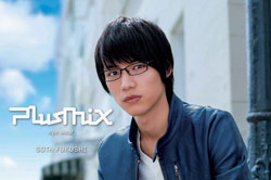福士蒼汰がイメージキャラクターの plusmix（プラスミックス）から2014春夏新作メガネ登場