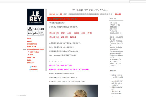 J.F.REY　BOUTIQUE　TOKYO　BLOG 2014年新作モデルトランクショー