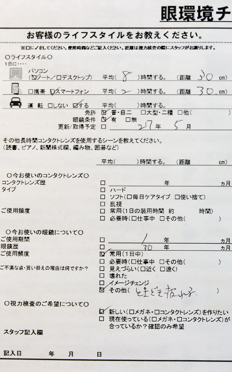 メガネスーパーの トータルアイ検査 は 他のメガネ店の視力検査 検眼 とは何がどう違うのかを体験してみた メガネ店最新情報 Glafas グラファス メガネ サングラス総合情報サイト