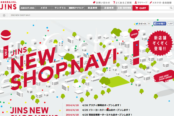 JINS NEW SHOP NAVI | JINS - 眼鏡（メガネ・めがね）