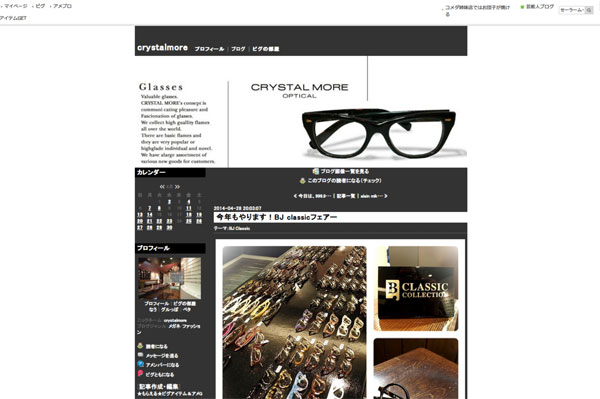 今年もやります！BJ classicフェアー｜crystalmore optical