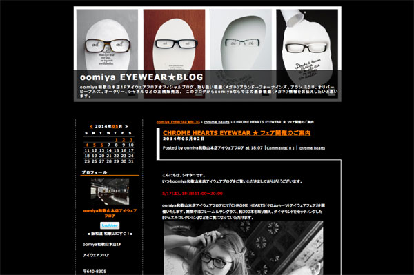 oomiya EYEWEAR★BLOG : CHROME HEARTS EYEWEAR ★ フェア開催のご案内