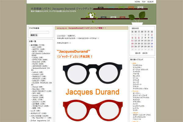 JacquesDurand（ｼﾞｬｯｸﾃﾞｭﾗﾝ）フェア開催！！ - 坂本龍一さんのメガネJacques Durand(ジャックデュラン）のメガネなら中原眼鏡