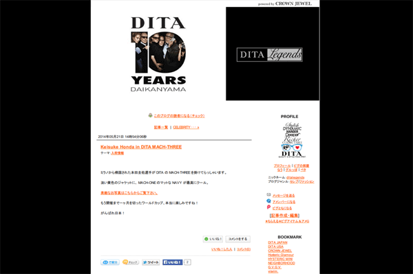 本田圭佑がミラノから帰国時に掛けていたサングラスは DITA（ディータ）