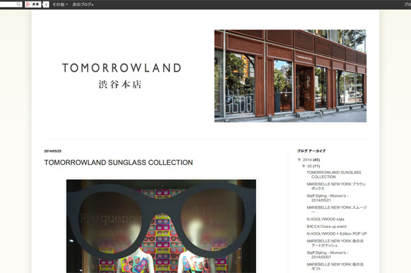 TOMORROWLAND SHIBUYA: TOMORROWLAND SUNGLASS COLLECTION