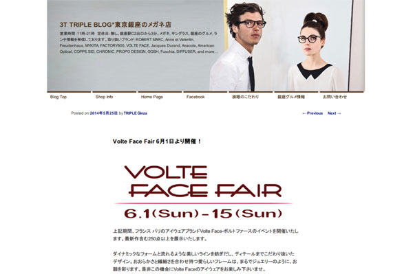 Volte Face Fair 6月1日より開催！