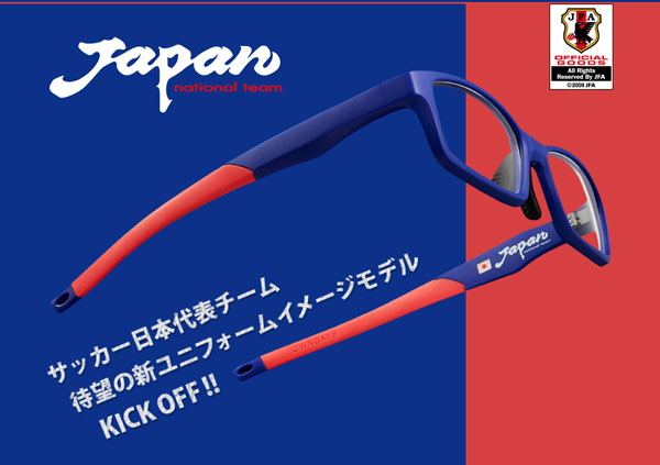 サッカー日本代表 オフィシャル メガネ＆サングラス「SAMURAI BLUE model（サムライ ブルー モデル）」に第2弾登場