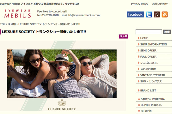 LEISURE SOCIETY トランクショー開催いたします!! | eyewear Mebius アイウェア メビウス-東京渋谷のメガネ、サングラス店