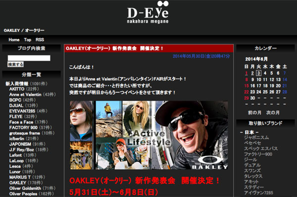 「OAKLEY（オークリー） 新作発表会　開催決定！」：OAKLEY（オークリー）のサングラス、メガネならD-Eye nakahara megane