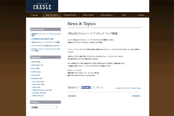 CRADLE | News & Topics | ［青山店］クロムハーツ アイウェア フェア開催