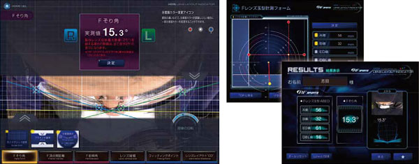 「LENS LAYOUT INDICATOR（LLI）」（HOYAオリジナルアプリ for iPad）