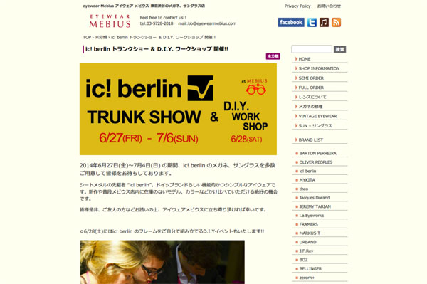 ic! berlin トランクショー ＆ D.I.Y. ワークショップ 開催!! | eyewear Mebius アイウェア メビウス-東京渋谷のメガネ、サングラス店