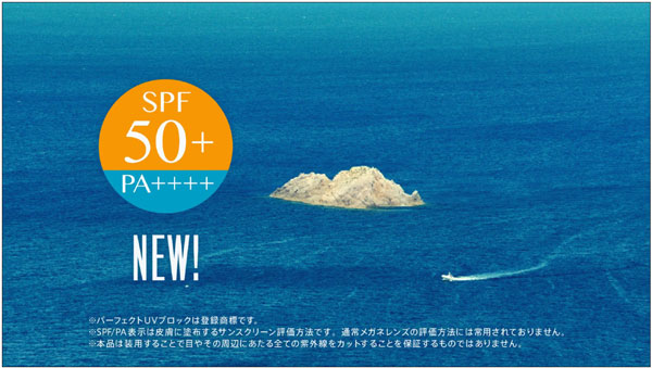 「パーフェクトUVブロックサングラス」は、SPF50+ / PA++++ に相当する紫外線カット効果がある。 image by メガネトップ