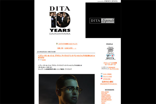 ＜ディータ＞＆＜トム ブラウン アイウエア＞スペシャルフェアのお知らせ in KYOTO（DITA LEGENDS NEWS）