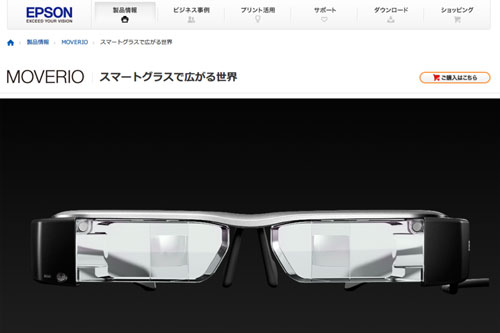 2014年7月3日のメガネヘッドラインニュース
