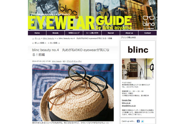 blinc beauty no.4　丸めがねのKO eyewearが気になる！前編 - 青山にあるメガネのセレクトショップ（眼鏡屋）　blinc（ブリンク）