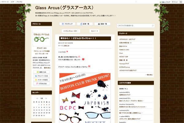 明日から！！どどんとトランクショー！！Glass Arcus（グラスアーカス）