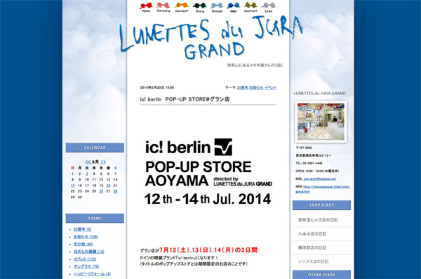 ic! berlin　POP-UP STORE@グラン店（グラン店の日記）