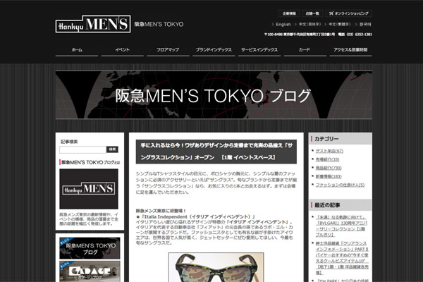 阪急メンズ東京（阪急メンズ・トーキョー、阪急MEN'S TOKYO）｜阪急MEN'S TOKYOブログ｜手に入れるなら今！ワザありデザインから定番まで充実の品揃え「サングラスコレクション」オープン　【1階 イベントスペース】