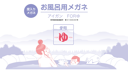 2014年7月17日のメガネヘッドラインニュース