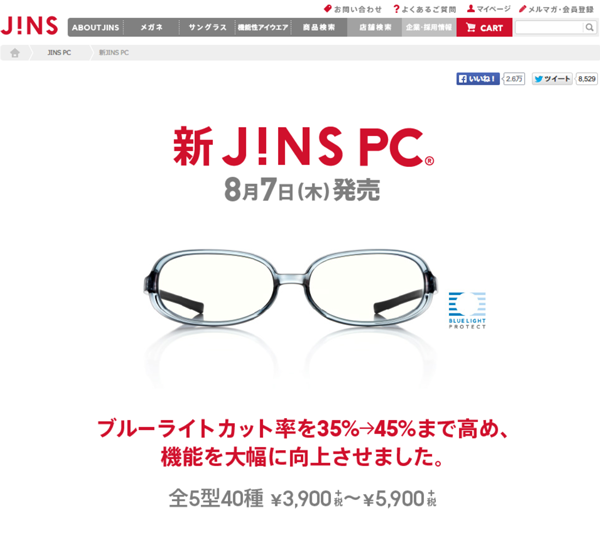 「新JINS PC | JINS - 眼鏡（メガネ・めがね）」（スクリーンショット）