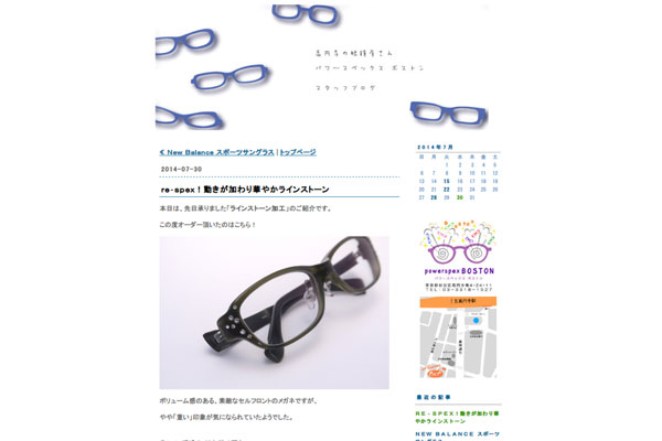 ｒｅ‐ｓｐｅｘ！動きが加わり華やかラインストーン: 高円寺のメガネ屋さん　powerspex BOSTONブログ