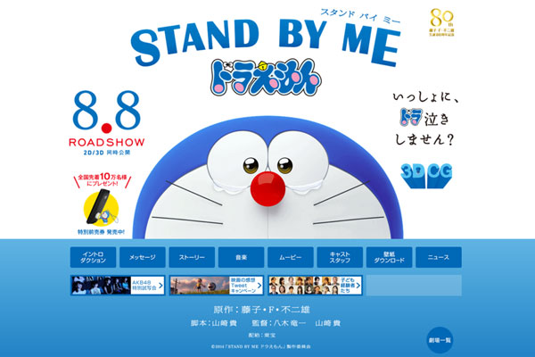 2014年8月7日のメガネヘッドラインニュース