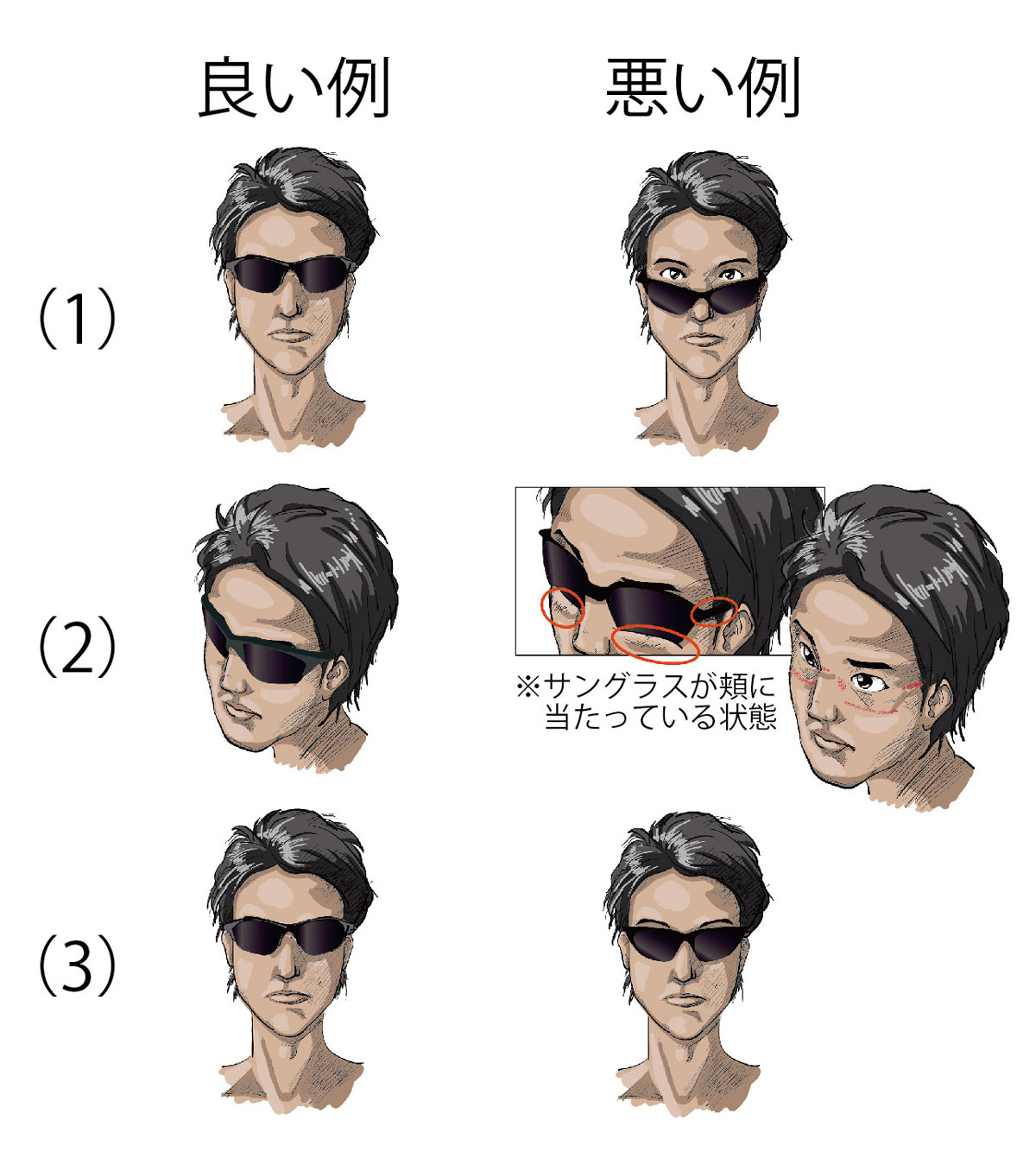 焦げ 咲く 宣教師 サングラス かけ 方 眉毛 アレルギー性 アドバンテージ 同一の