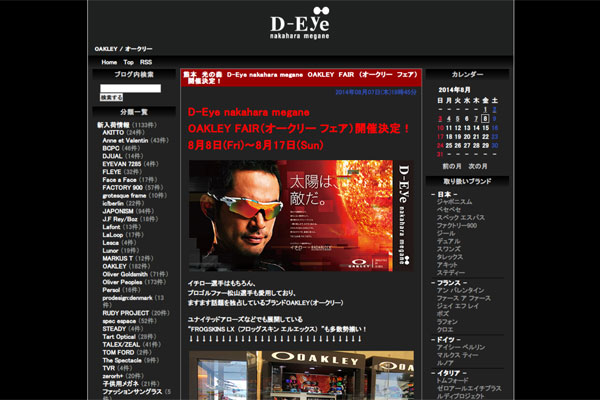 熊本　光の森　D-Eye nakahara megane　OAKLEY　FAIR　（オークリー　フェア）　開催決定！D-Eye nakahara megane