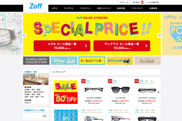 メガネ通販のZoff[ゾフ]オンラインストア【眼鏡・めがねブランド】