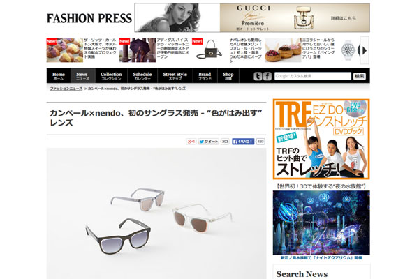 カンペール×nendo、初のサングラス発売 - “色がはみ出す”レンズ | ニュース - ファッションプレス