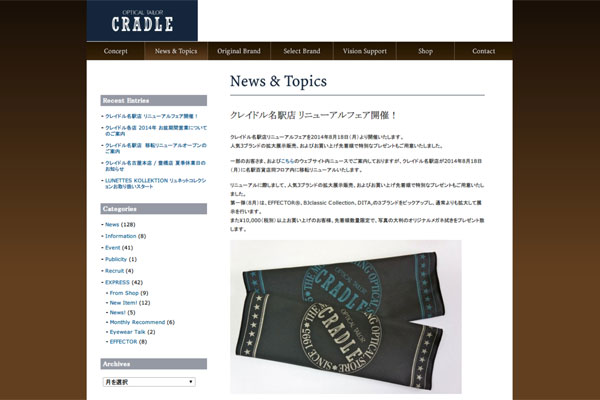 CRADLE | News & Topics | クレイドル名駅店 リニューアルフェア開催！