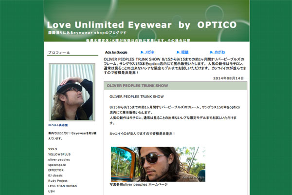 OLIVER PEOPLES TRUNK SHOW:Love Unlimited Eyewear　by　OPTICO