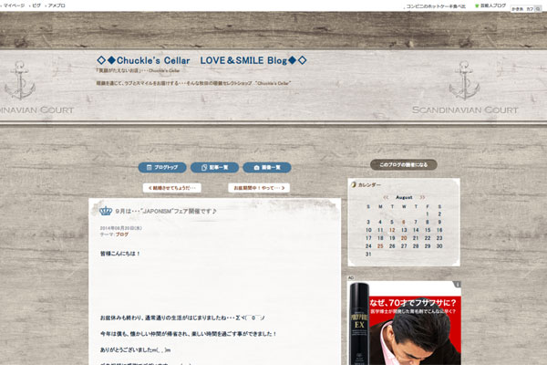 ９月は・・・"JAPONISM"フェア開催です♪｜◇◆Chuckle's Cellar LOVE＆SMILE Blog◆◇