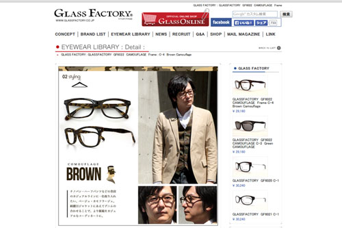 GLASS FACTORY（グラスファクトリー）からフランス製カモフラ（迷彩）柄のメガネ＆サングラスが登場