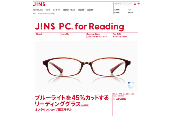 ジンズ 老眼鏡