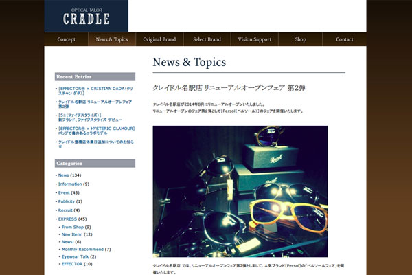 CRADLE | News & Topics | クレイドル名駅店 リニューアルオープンフェア 第２弾