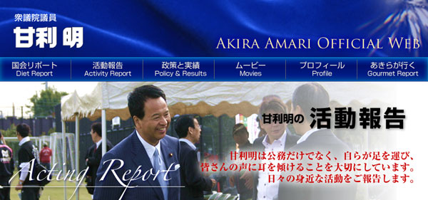 メガネ ベストドレッサー賞 政界部門は甘利 明 経済再生担当大臣が受賞