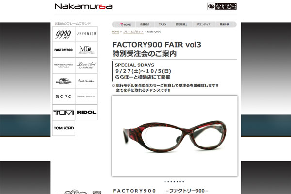 ららぽーと横浜で FACTORY900（ファクトリー900）フェア