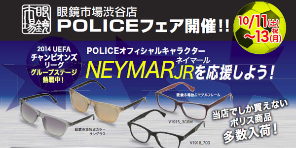 全国メガネ店 今週のセール イベント情報 14年10月11日 14年10月19日 メガネ店最新情報 Glafas グラファス メガネ サングラス総合情報サイト