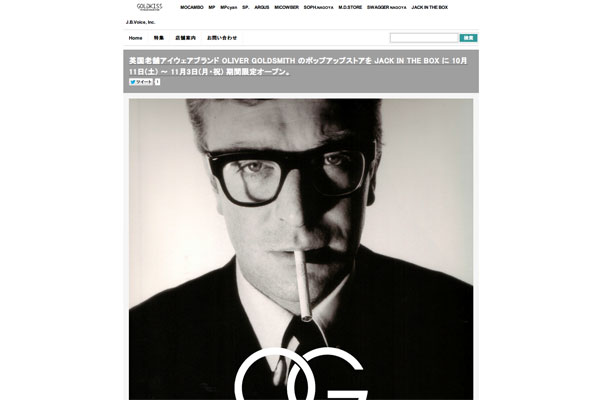 英国老舗アイウェアブランド OLIVER GOLDSMITH のポップアップストアを JACK IN THE BOX に 10月11日(土) ～ 11月3日(月・祝) 期間限定オープン。 | GOLDKISS