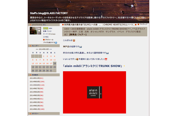 18日～20日期間限定　alain mikli（アランミクリ）TRUNK SHOW(*^_^*)【グラスファクトリー神戸　三宮　元町　オシャレメガネ　サングラス　イベント　アランミクリ限定品】：Staff's blog@GLASS FACTORY：So-net blog