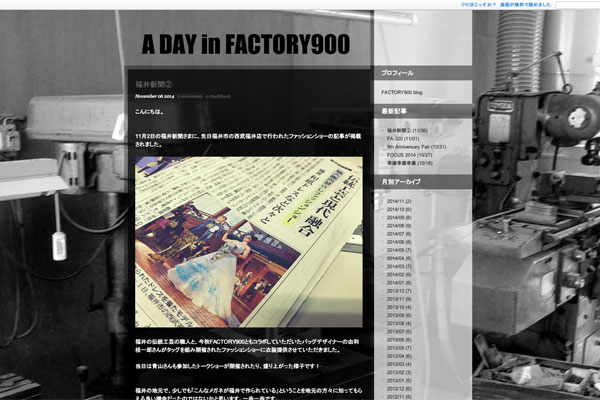 福井新聞② - FACTORY900