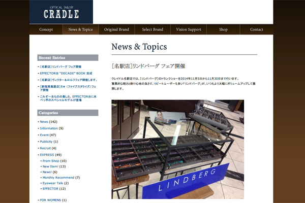 CRADLE | News & Topics | ［名駅店］リンドバーグ フェア開催