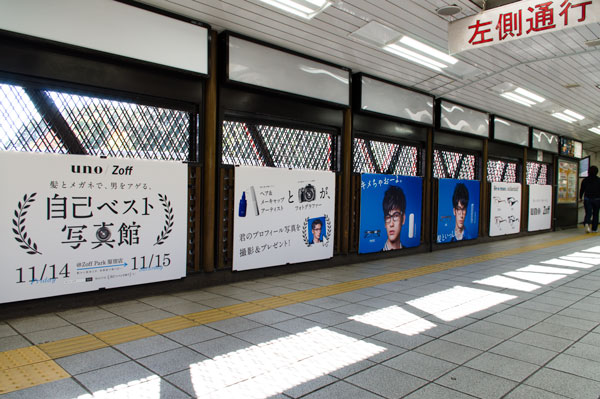 JR原宿駅構内には、「自己ベスト写真館」の広告がズラリ。 【クリックまたはタップで拡大】